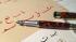 Jinhao fountain pen qalam with left oblique nib for Arabic, Farsi calligraphy D2